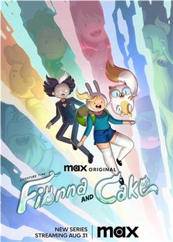 探险活宝：菲奥娜与蛋糕 第一季观看