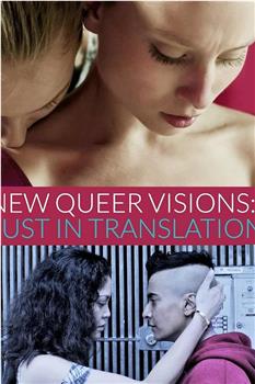 New Queer Visions：Lust in Translation观看