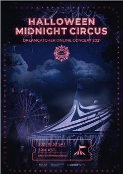 HALLOWEEN MIDNIGHT CIRCUS : DREAMCATCHER ONLINE CONCERT 2021观看