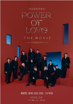 SEVENTEEN Power of Love : The Movie观看