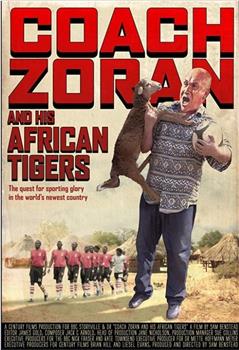 教练佐兰和他的非洲之虎观看