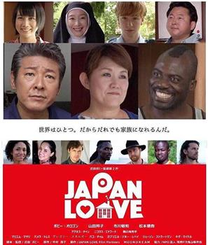 Japan Love观看