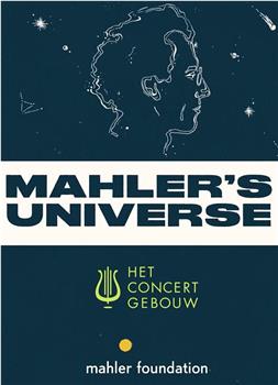 马勒的宇宙 第一季观看