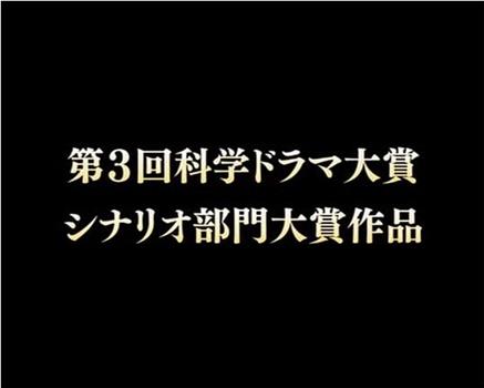 さよならゴースト观看