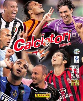 Serie A 2005/2006观看
