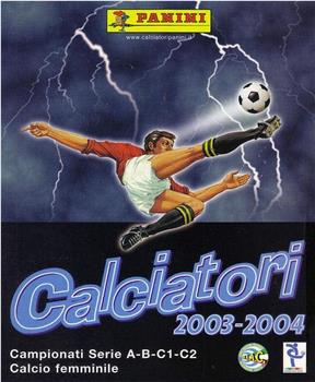 Serie A 2003-2004观看
