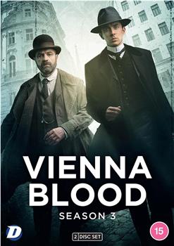 维也纳血案 第三季观看
