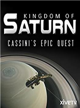 土星王国-卡西尼号航天器壮烈探索之旅观看