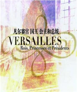 Versailles, rois, princesses et présidents观看