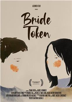 Bride Token观看