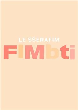 LE SSERAFIM FIMBTI观看