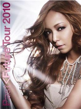 安室奈美惠“过去未来”演唱会2010观看