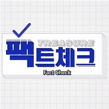 TREASURE Fact Check观看