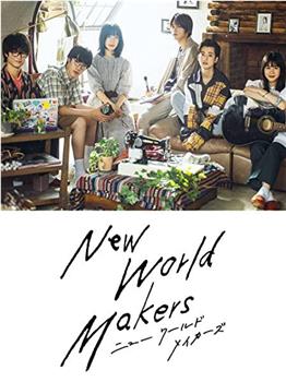 New World Makers观看