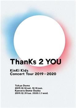 KinKi Kids Concert Tour 2019-2020 ThanKs 2 YOU观看
