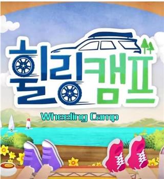 Wheeling Camp观看