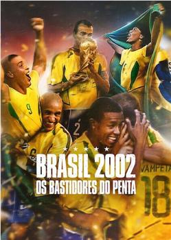 Brasil 2002 - Os Bastidores do Penta观看