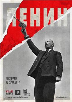列宁 - 150年观看