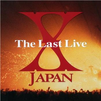 X Japan 1997解散演唱会观看