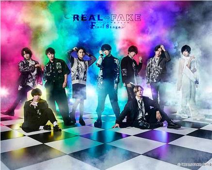 REAL⇔FAKE Final Stage观看