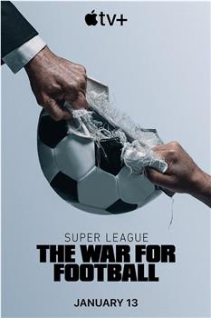 欧洲超级联赛：足球战争观看