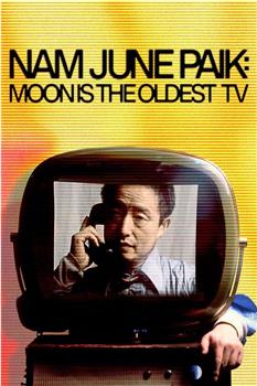 白南准：月亮是最古老的电视观看