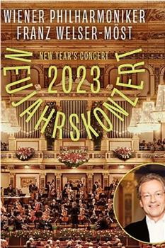 2023年维也纳新年音乐会观看