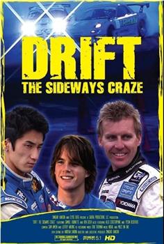 Drift: The Sideways Craze观看