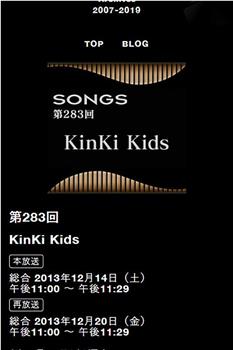 NHK SONGS KinKi Kids观看