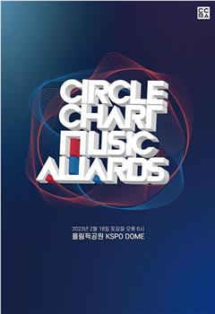 2022 Circle Chart 音乐奖观看