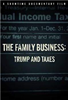 家族企业：特朗普与税收观看