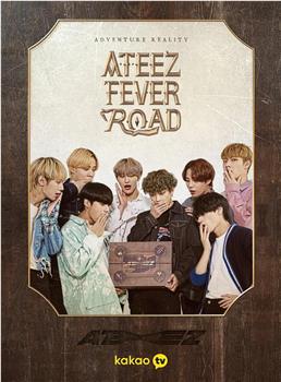 ATEEZ FEVER ROAD观看