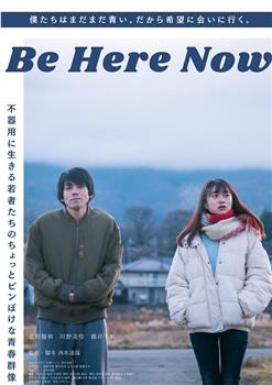 Be Here Now观看