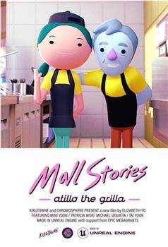 Mall Stories - Atilla the Grilla观看