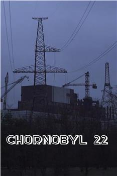 Чорнобиль 22观看