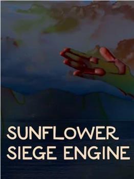 Sunflower Siege Engine观看