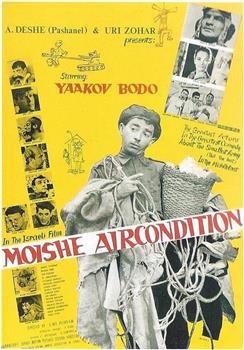 Moishe Ventilator观看