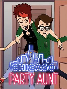 芝加哥派对阿姨 第二季观看