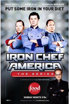 Iron Chef America: The Series观看