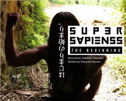 SUPER SAPIENSS THE BEGINNING观看