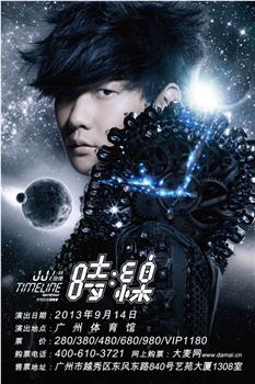 林俊杰「时线」2014 世界巡回演唱会 - 南京站观看