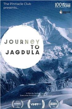 贾格杜拉之旅观看