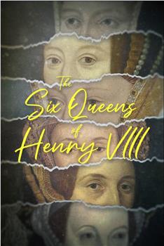 亨利八世的六任王后观看