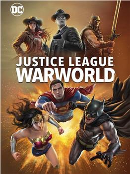 正义联盟：战争世界下载
