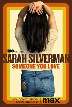 萨拉·西尔弗曼：你爱的某人观看