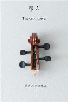 琴人 The cello player观看