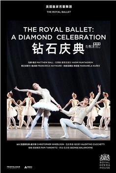 英国皇家芭蕾舞团-钻石庆典观看