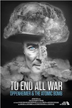 终结一切战争：奥本海默和原子弹观看
