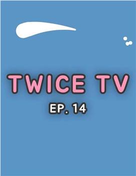 TWICE TV 2018观看
