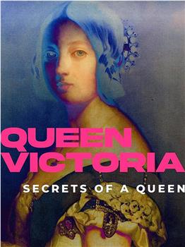 维多利亚女王：女王的秘密观看